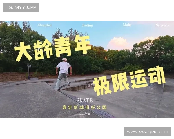 杭州滑板队的节奏探讨与反思滑板文化的兴起与挑战