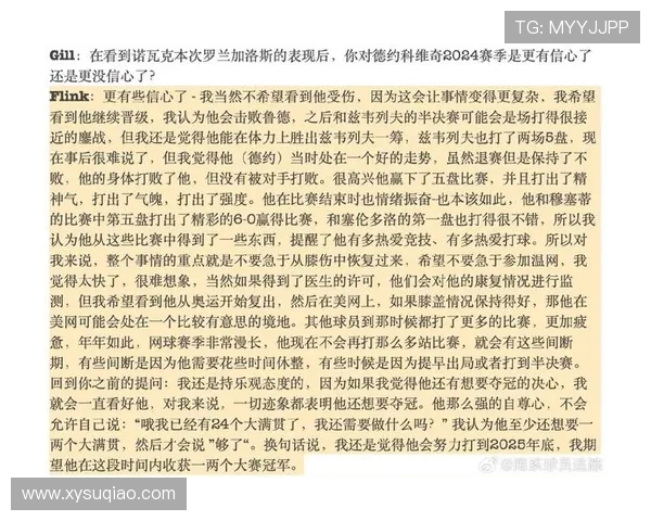 赛后复盘：西安网球队与重庆网球队速度对比分析与战术探讨